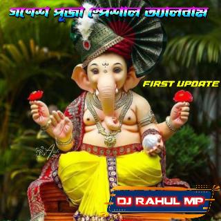 Ganapati Bappa(Ganesh Puja SpL Bhakti Dance Mix 2022-Dj Rahul Mp Remix